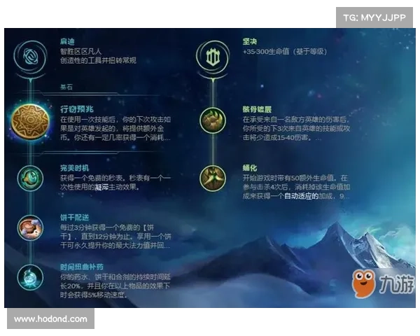 《深入解析英雄联盟最新补丁核心变化与优化调整》 《深入解析英雄联盟最新补丁核心变化与优化调整》