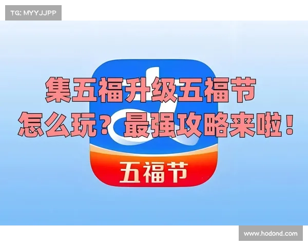 揭秘五福支付宝背后的文化寓意与传统象征意义 揭秘五福支付宝背后的文化寓意与传统象征意义
