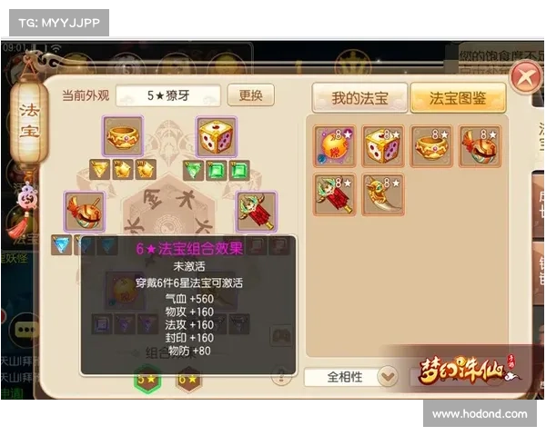 梦幻诛仙培养液使用技巧全面解析与快速提升角色战力方法 梦幻诛仙培养液使用技巧全面解析与快速提升角色战力方法